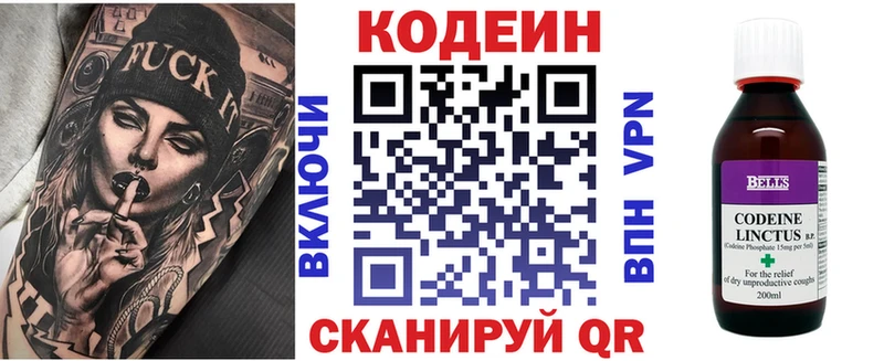 где можно купить наркотик  Мышкин  KRAKEN вход  Кодеин Purple Drank 