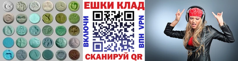 Экстази MDMA  Мышкин 