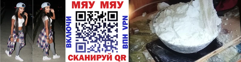 купить наркотик  hydra ссылка  Мефедрон мука  Мышкин 