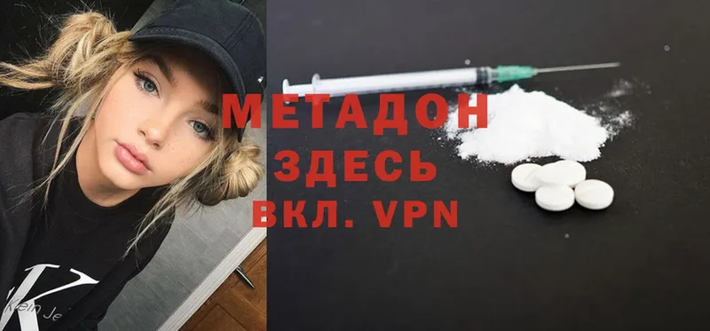 МЕТАДОН VHQ  Мышкин 