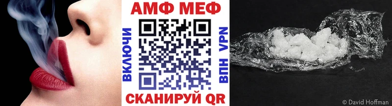 МЕТАМФЕТАМИН мет Мышкин